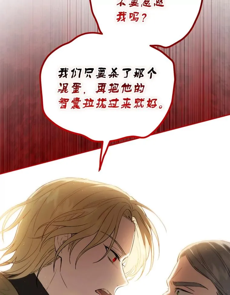 91.儿时的缘分 第78页