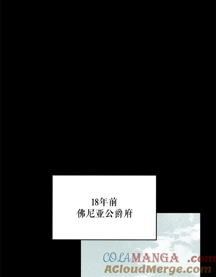 91.儿时的缘分 第89页
