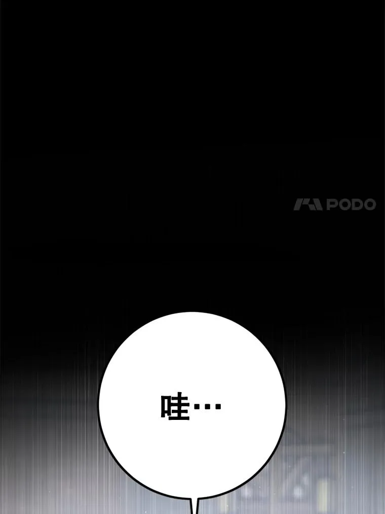 91.儿时的缘分 第94页