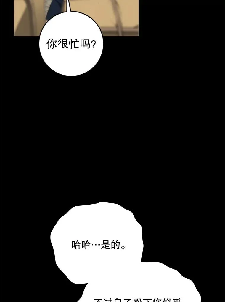 91.儿时的缘分 第98页