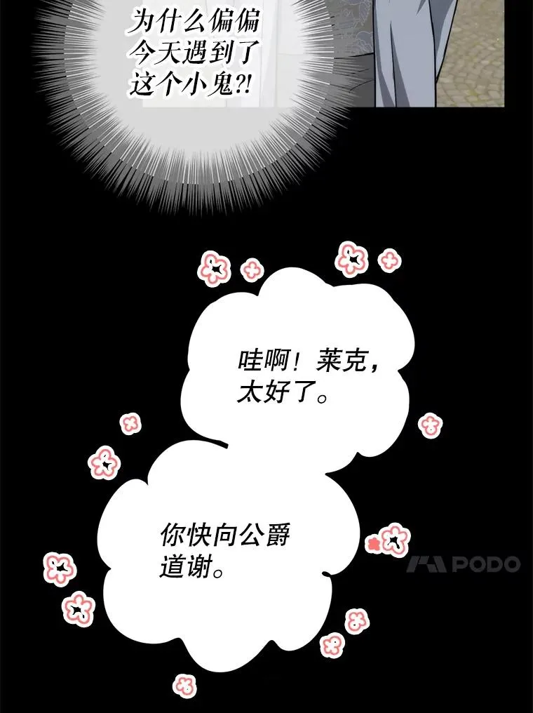 91.儿时的缘分 第100页