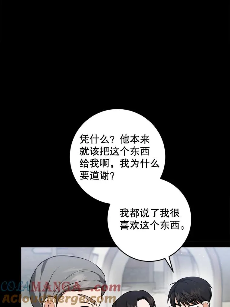 91.儿时的缘分 第101页