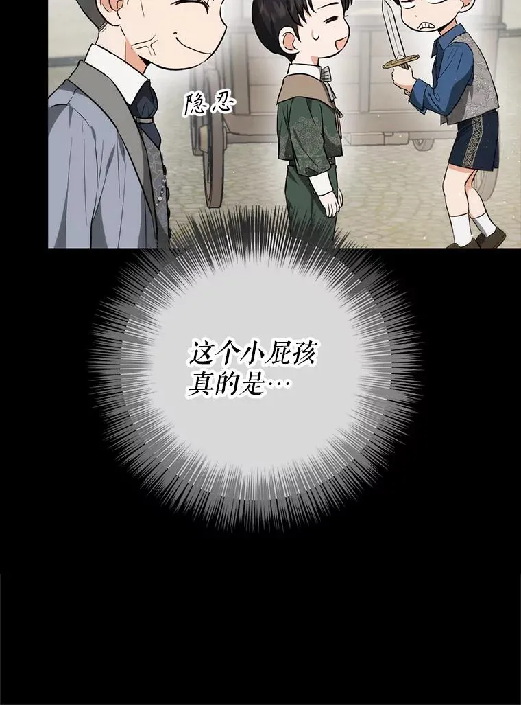 91.儿时的缘分 第102页
