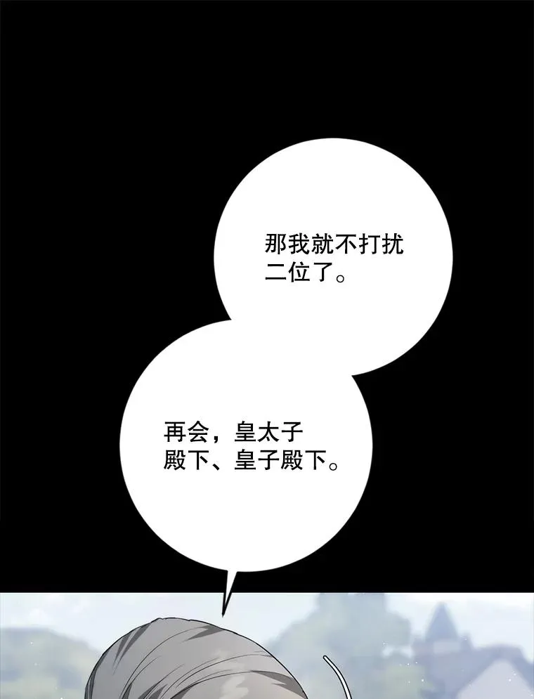 91.儿时的缘分 第103页