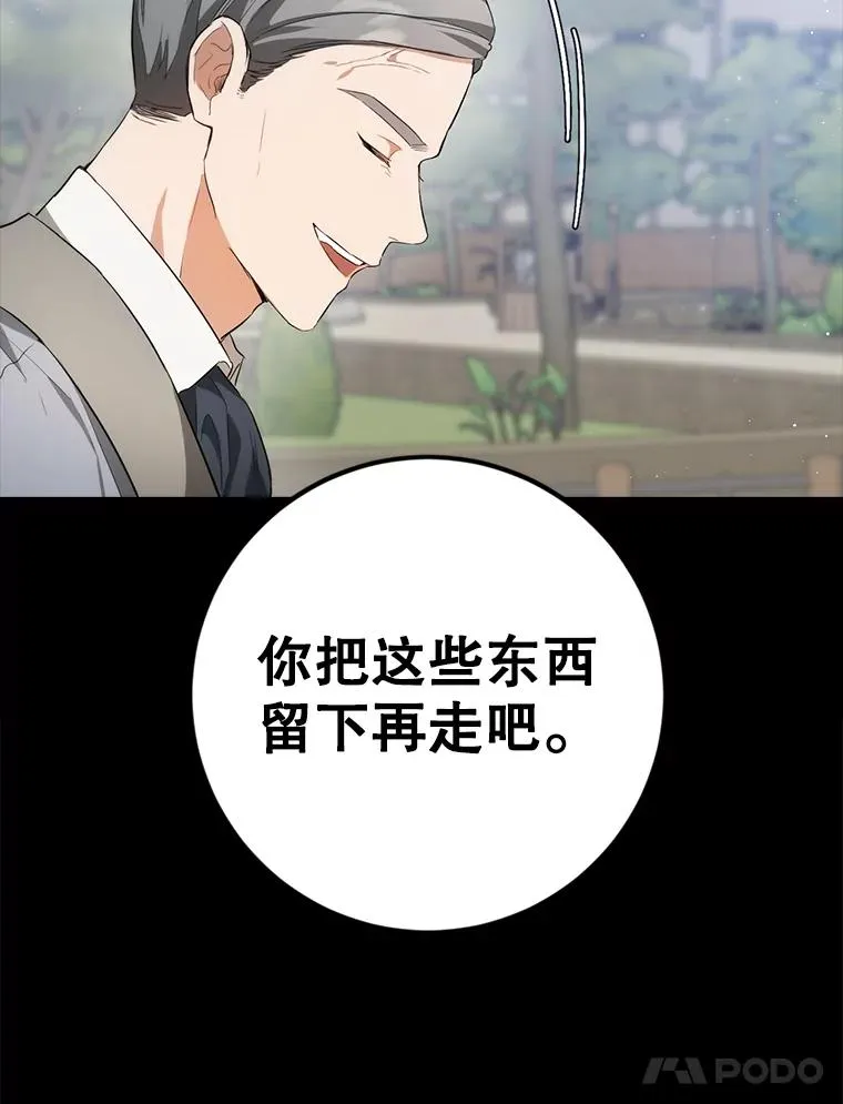 91.儿时的缘分 第104页