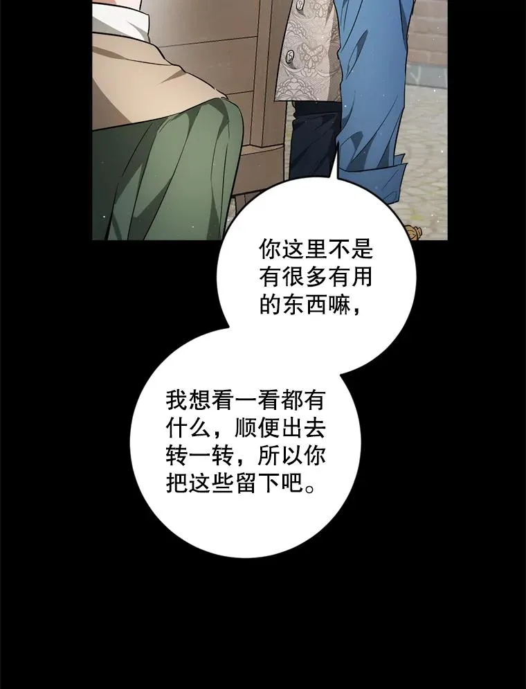 91.儿时的缘分 第106页