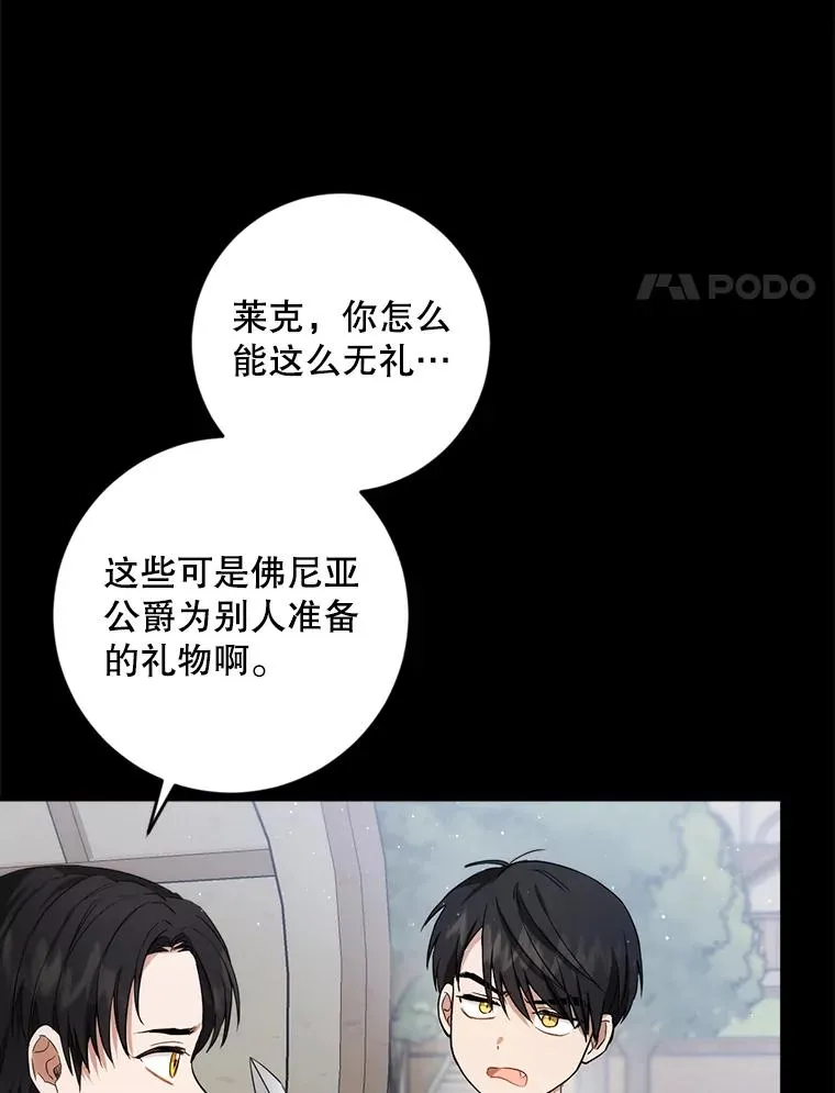 91.儿时的缘分 第107页