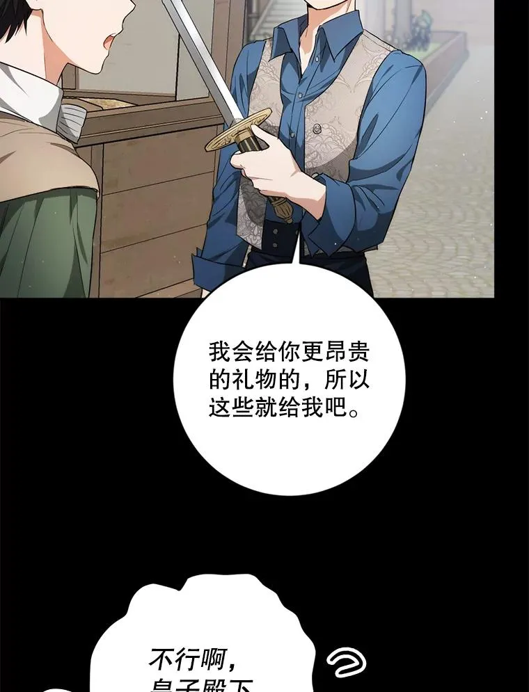 91.儿时的缘分 第108页