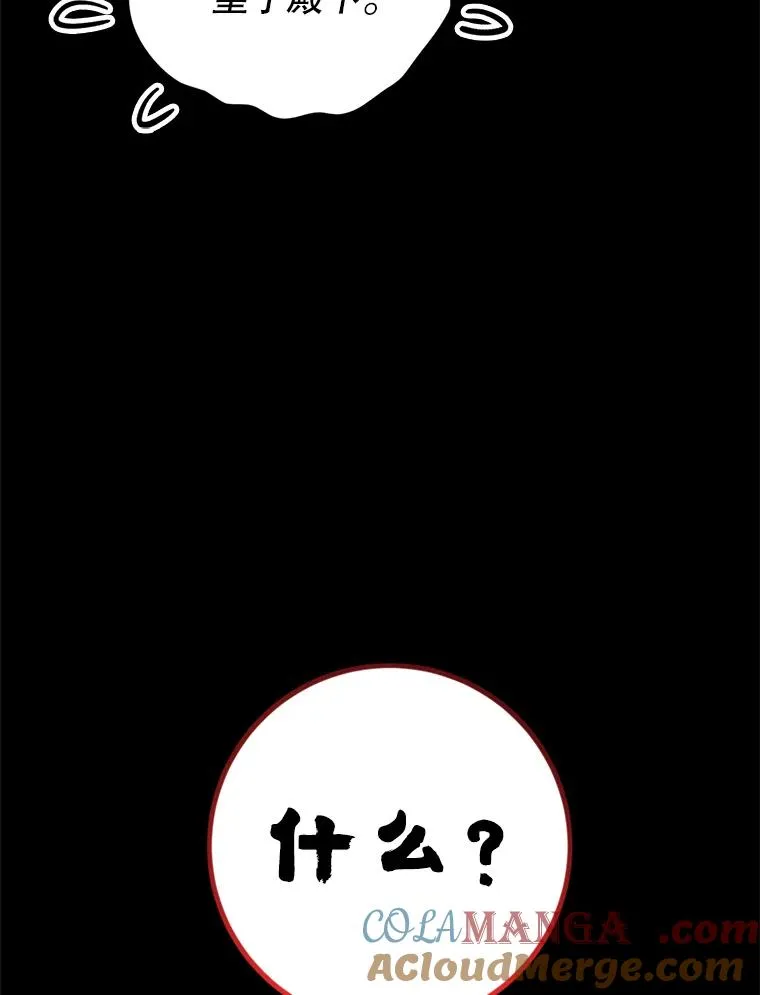 91.儿时的缘分 第109页