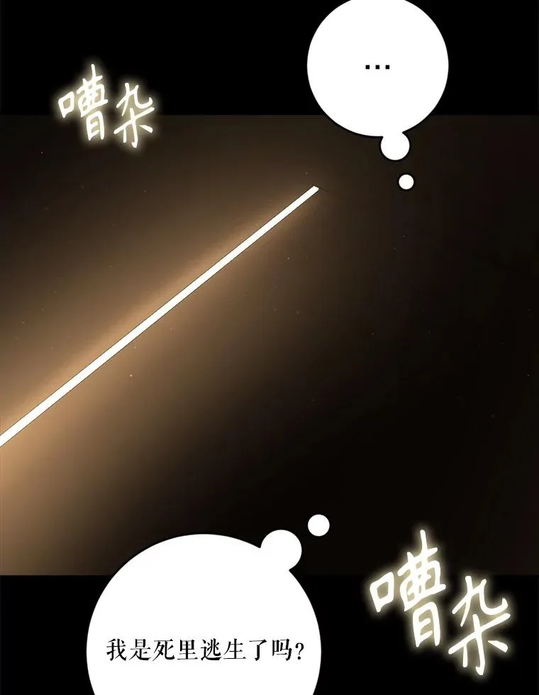 91.儿时的缘分 第131页