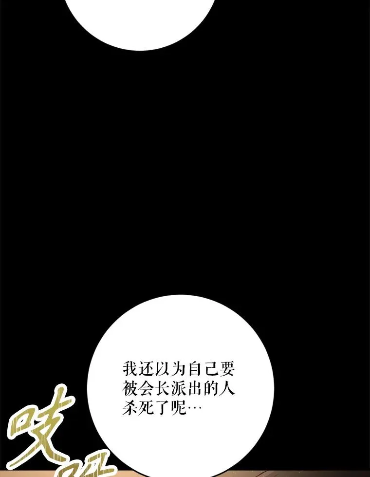 91.儿时的缘分 第132页