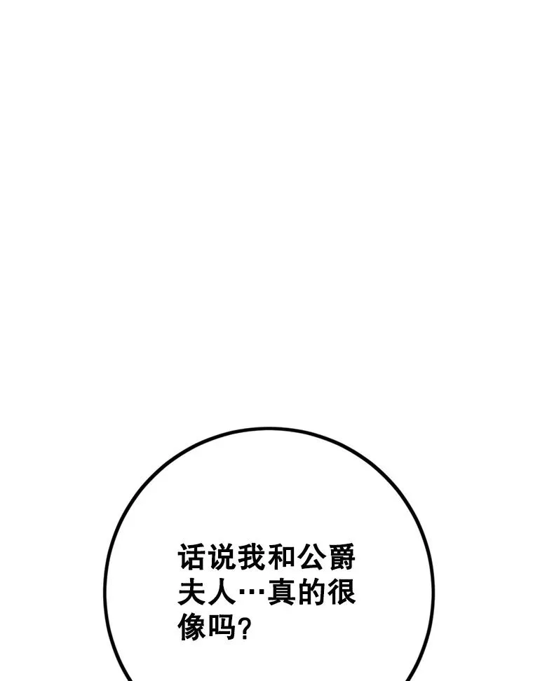 92.骗子女儿 第10页
