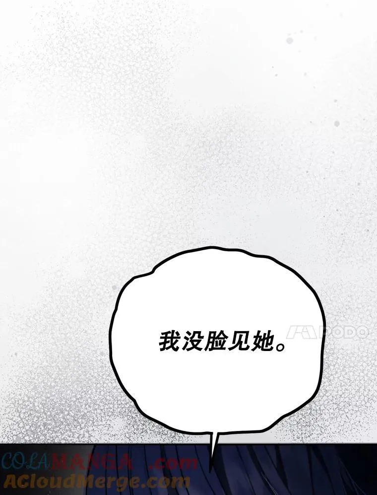 92.骗子女儿 第21页