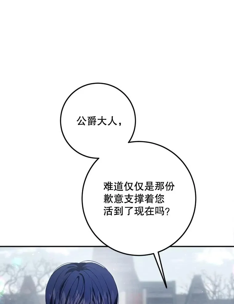 92.骗子女儿 第26页