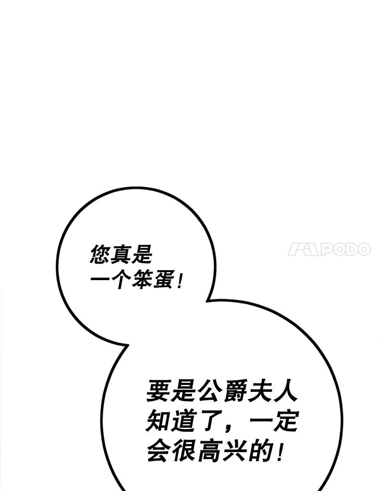 92.骗子女儿 第31页