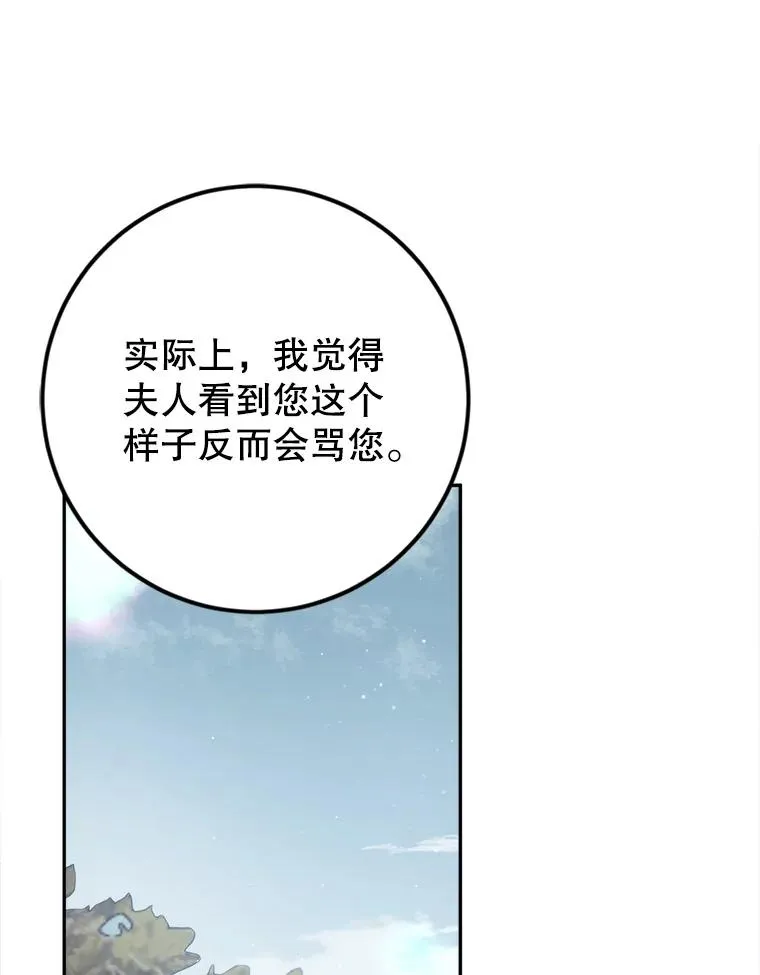 92.骗子女儿 第36页