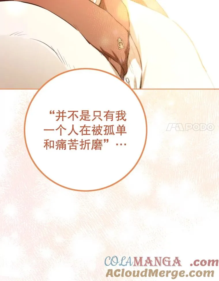 92.骗子女儿 第41页