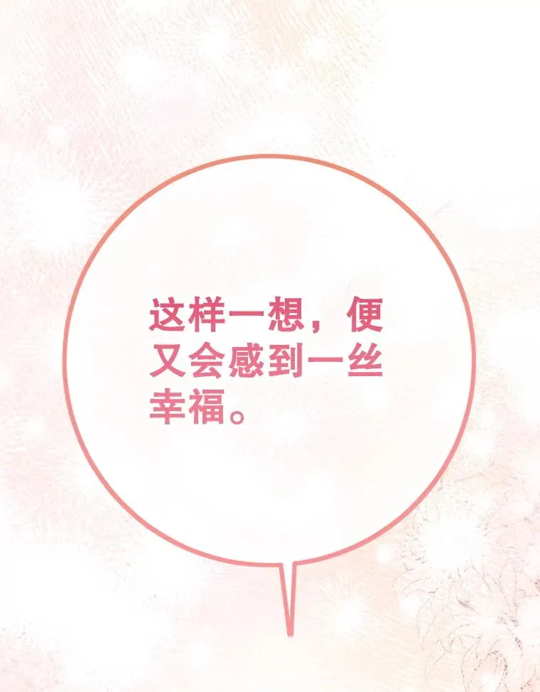92.骗子女儿 第42页