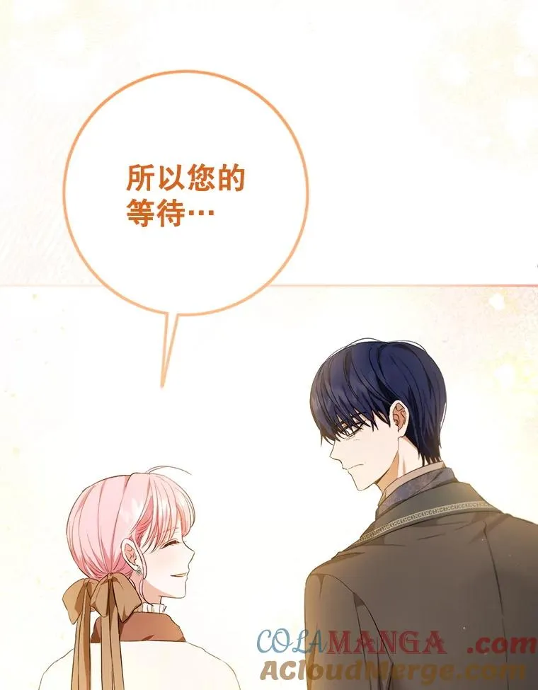 92.骗子女儿 第45页