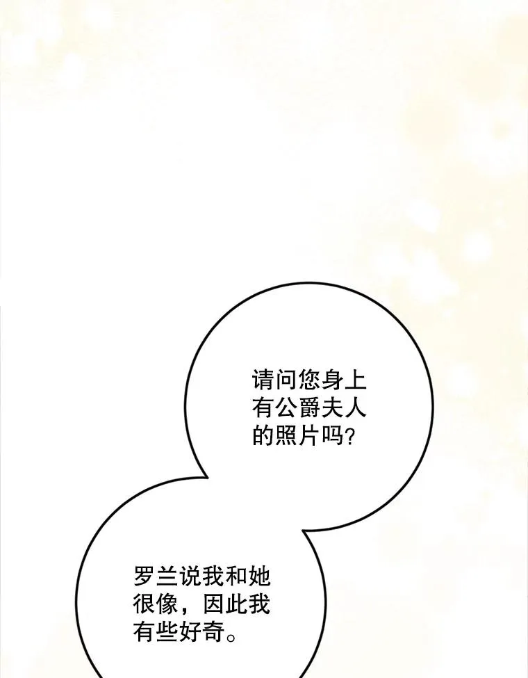 92.骗子女儿 第47页