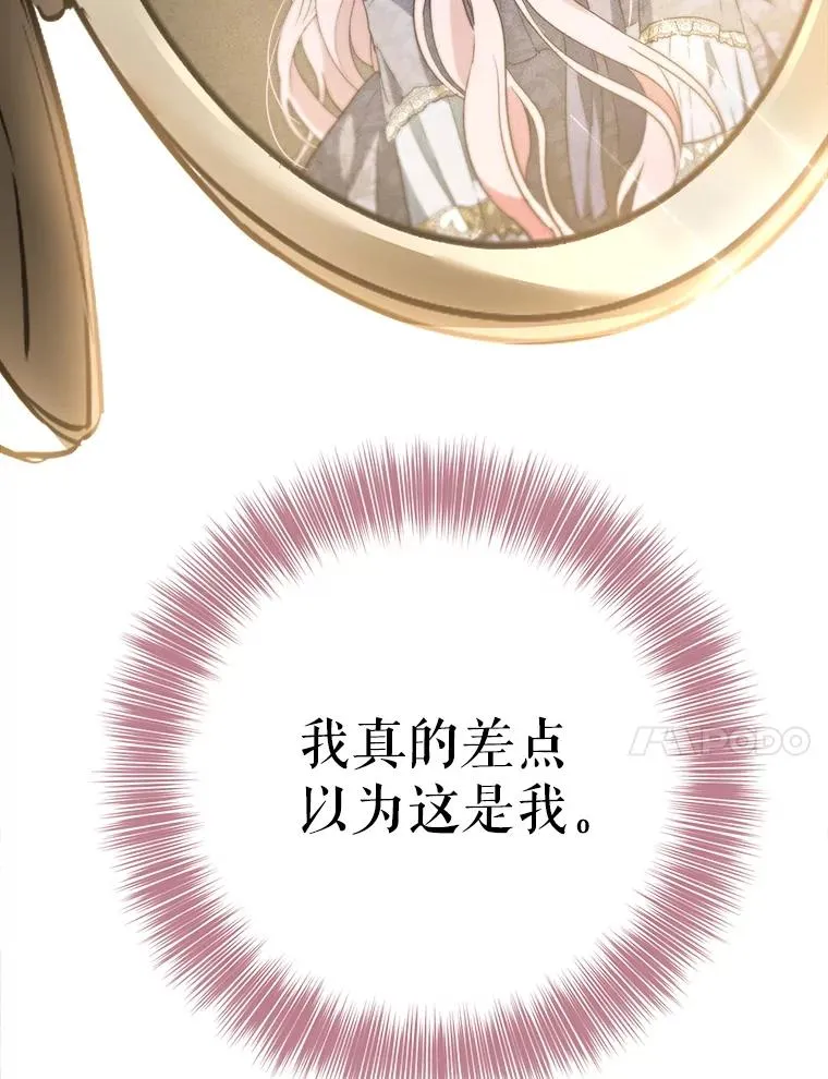 92.骗子女儿 第54页