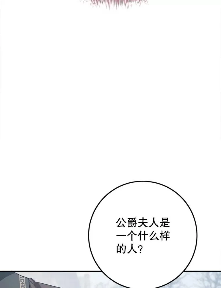 92.骗子女儿 第55页