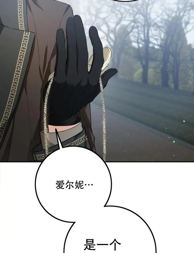 92.骗子女儿 第56页