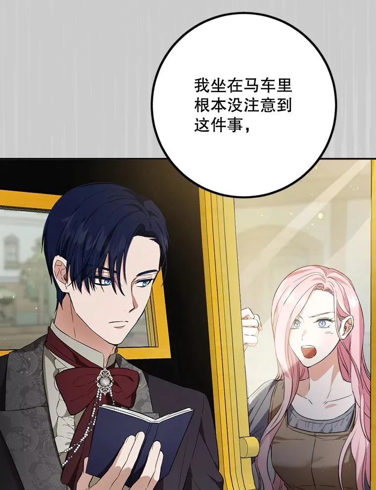 92.骗子女儿 第60页