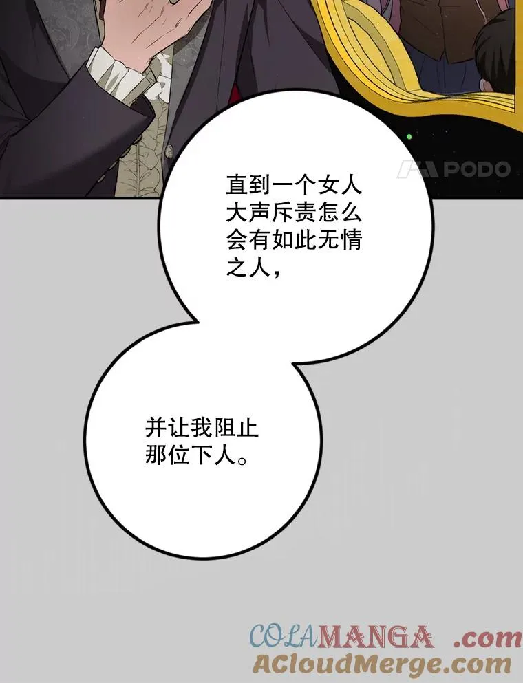 92.骗子女儿 第61页