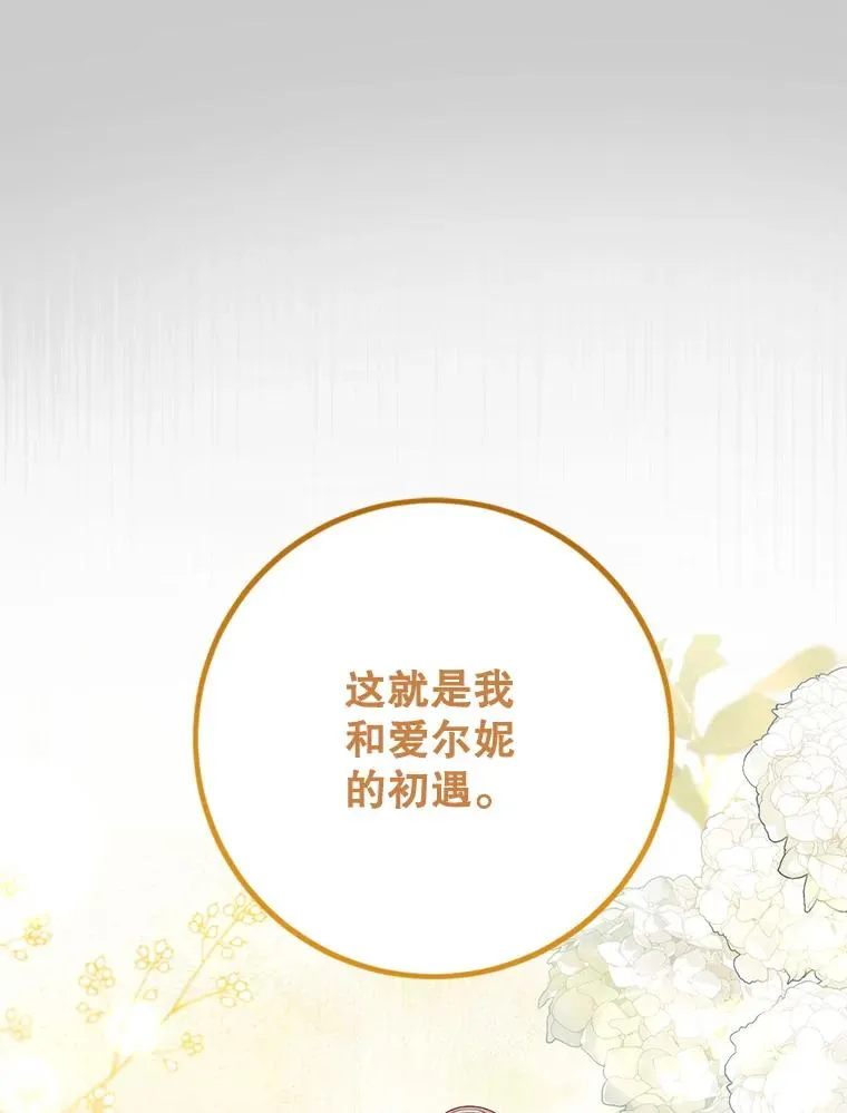 92.骗子女儿 第62页