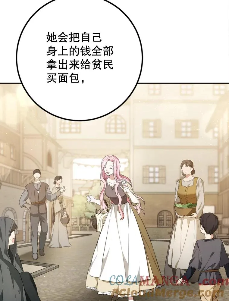 92.骗子女儿 第65页