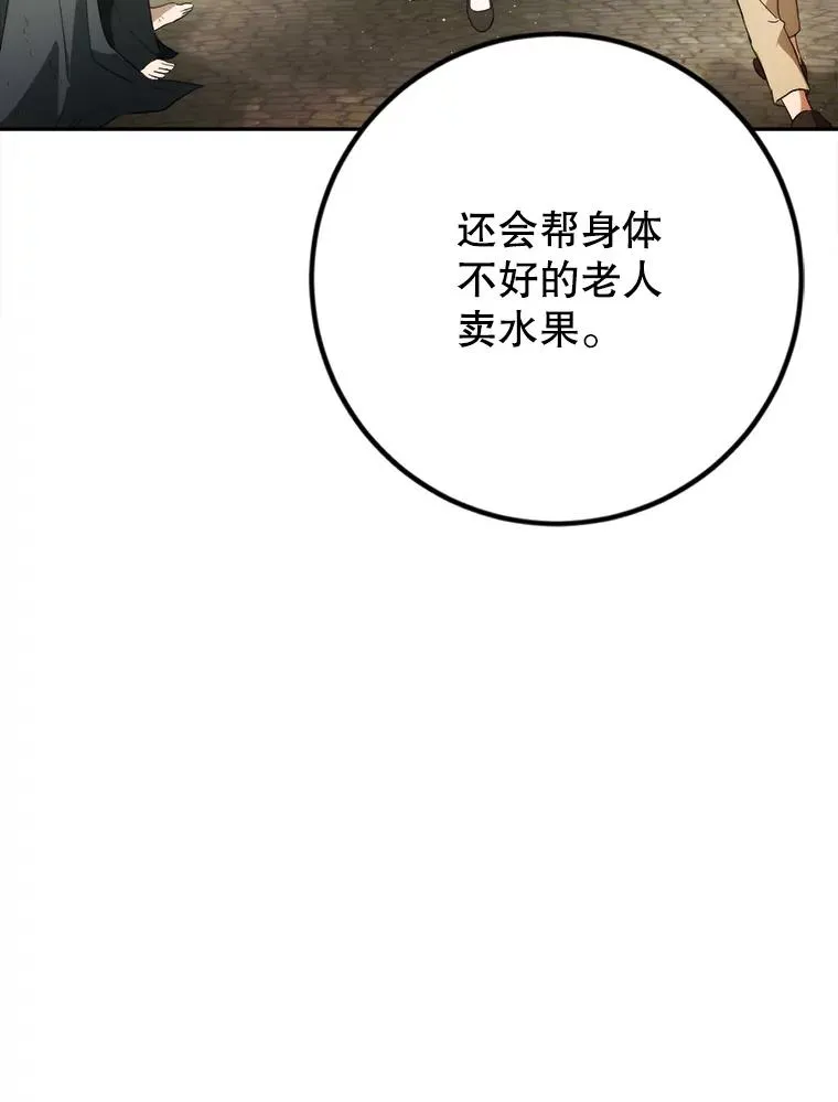 92.骗子女儿 第66页