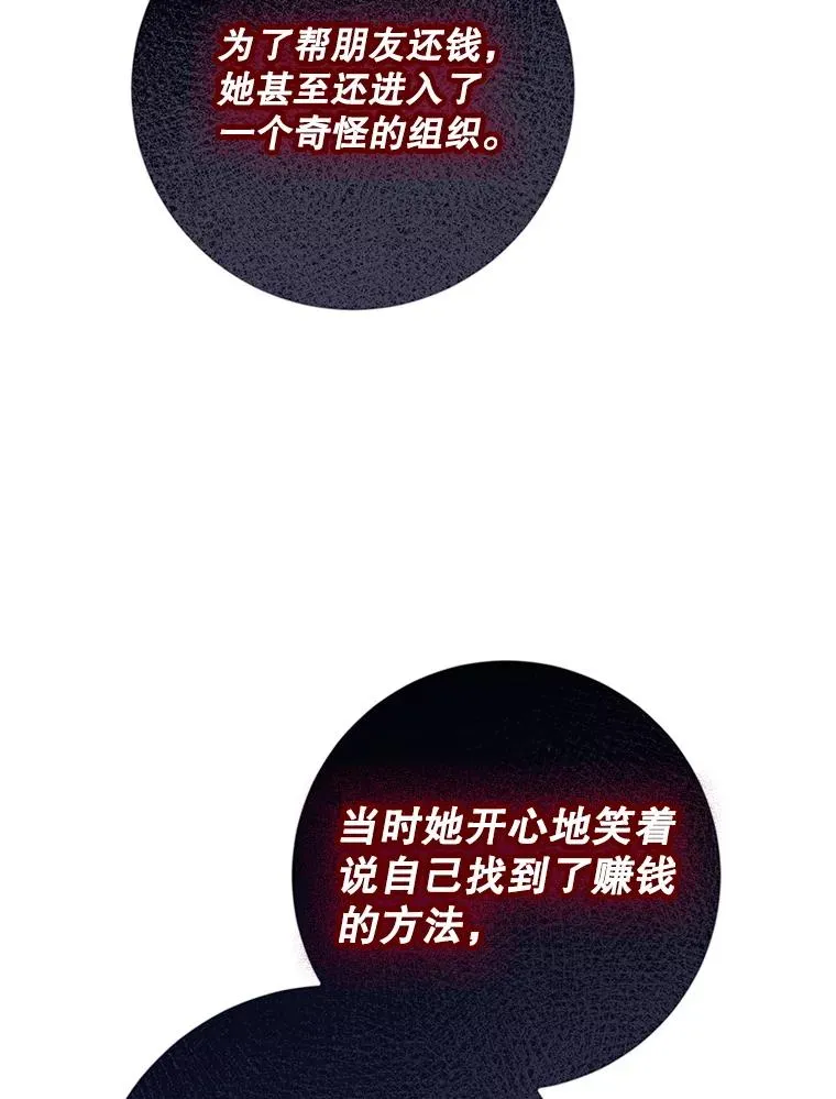92.骗子女儿 第70页