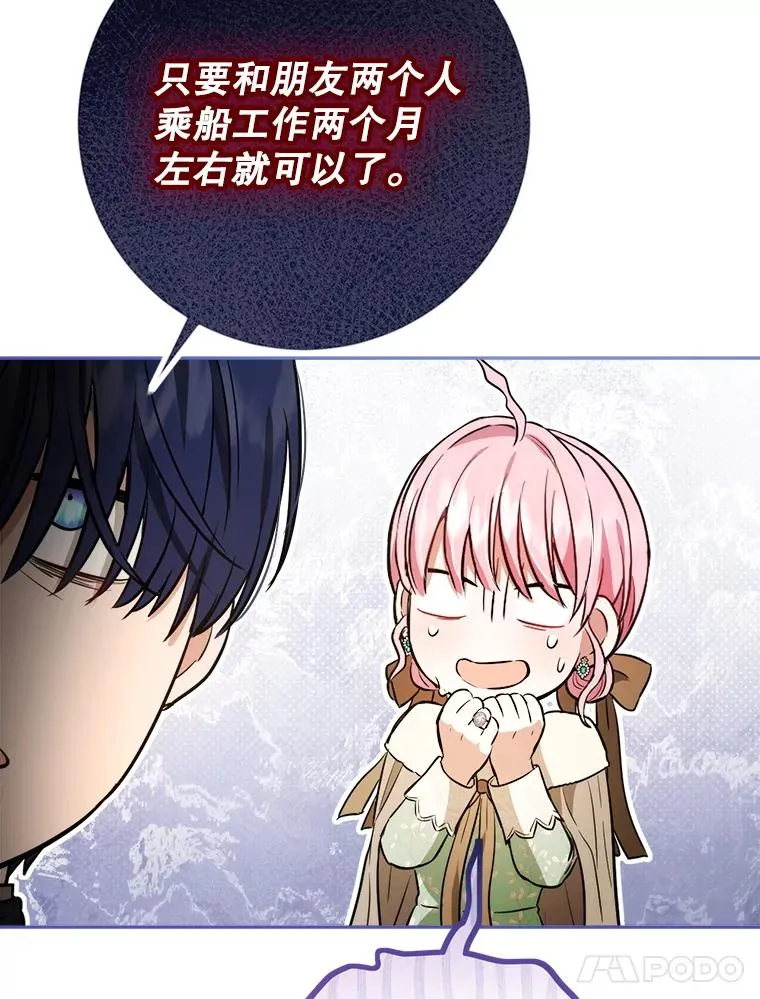 92.骗子女儿 第71页