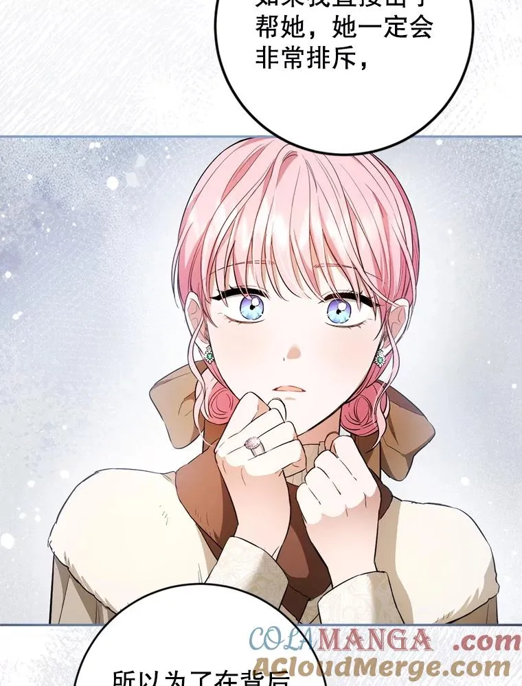 92.骗子女儿 第73页