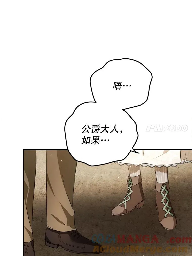 92.骗子女儿 第77页