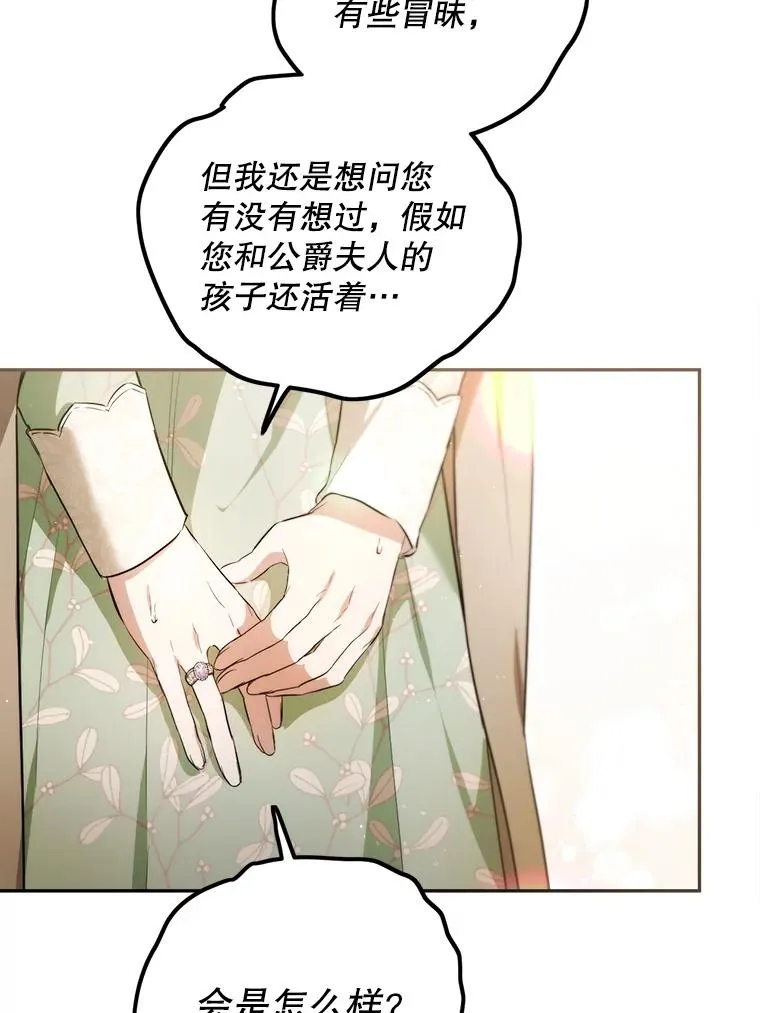 92.骗子女儿 第79页