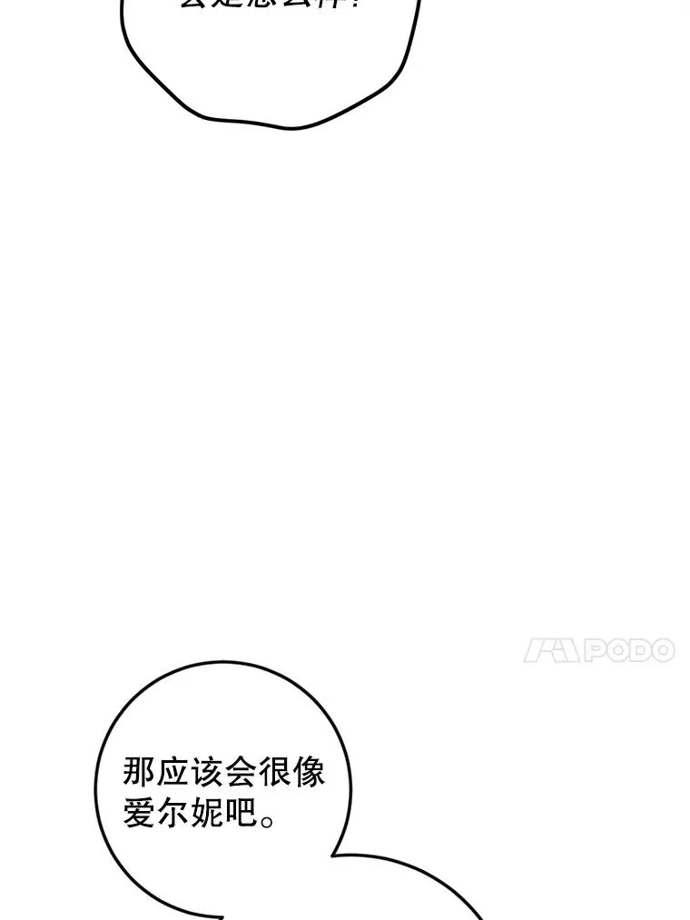 92.骗子女儿 第80页