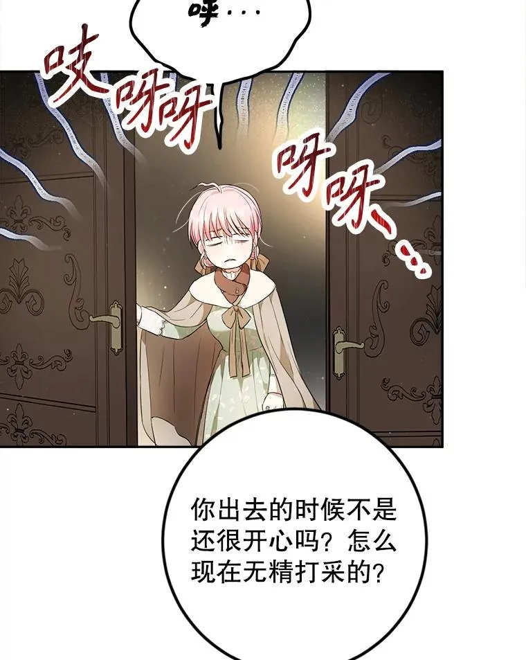92.骗子女儿 第106页