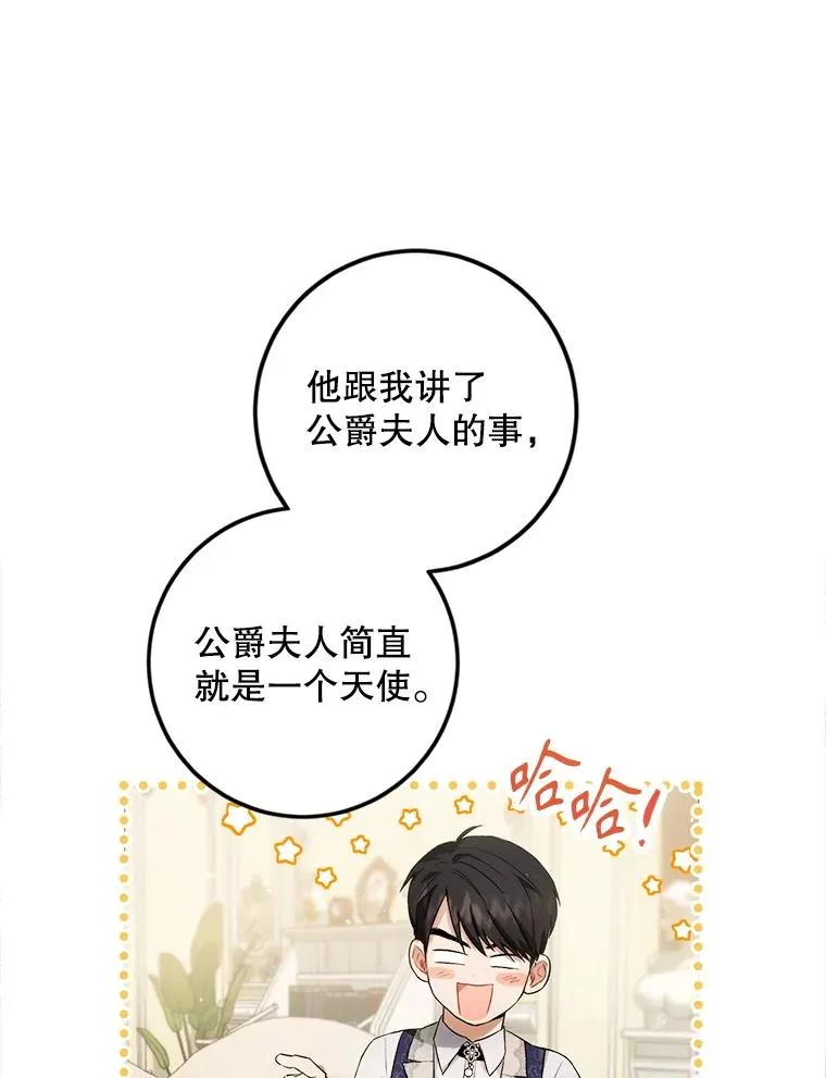 92.骗子女儿 第111页