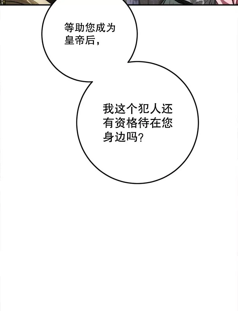 92.骗子女儿 第119页