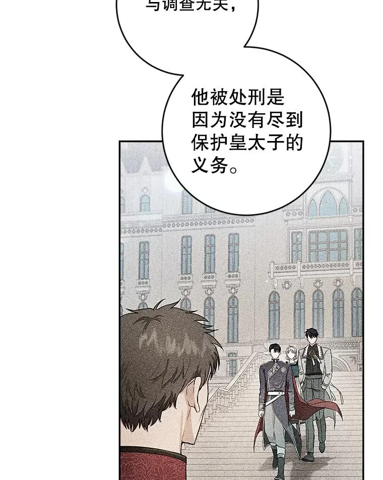 93.改过自新 第3页