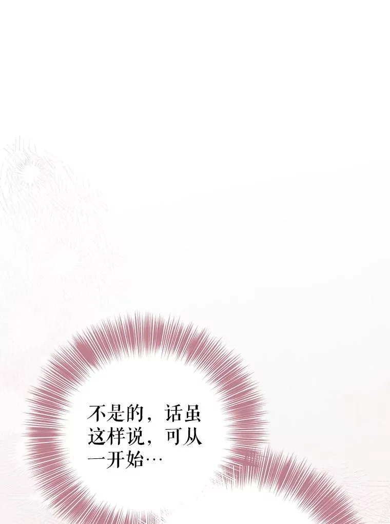 93.改过自新 第16页