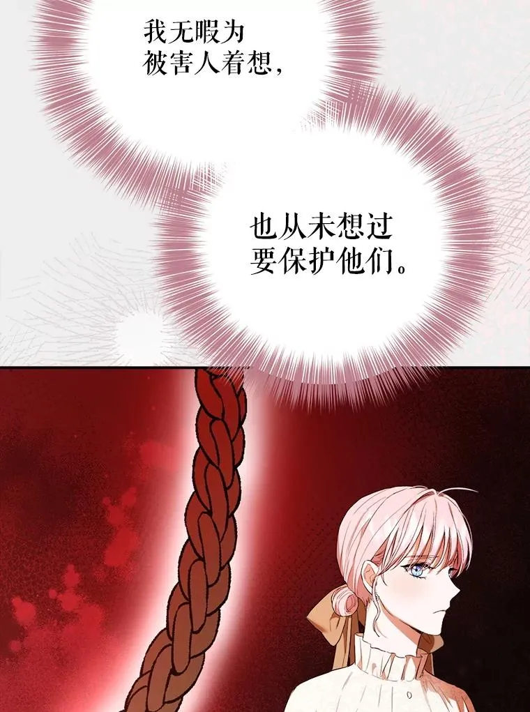 93.改过自新 第19页