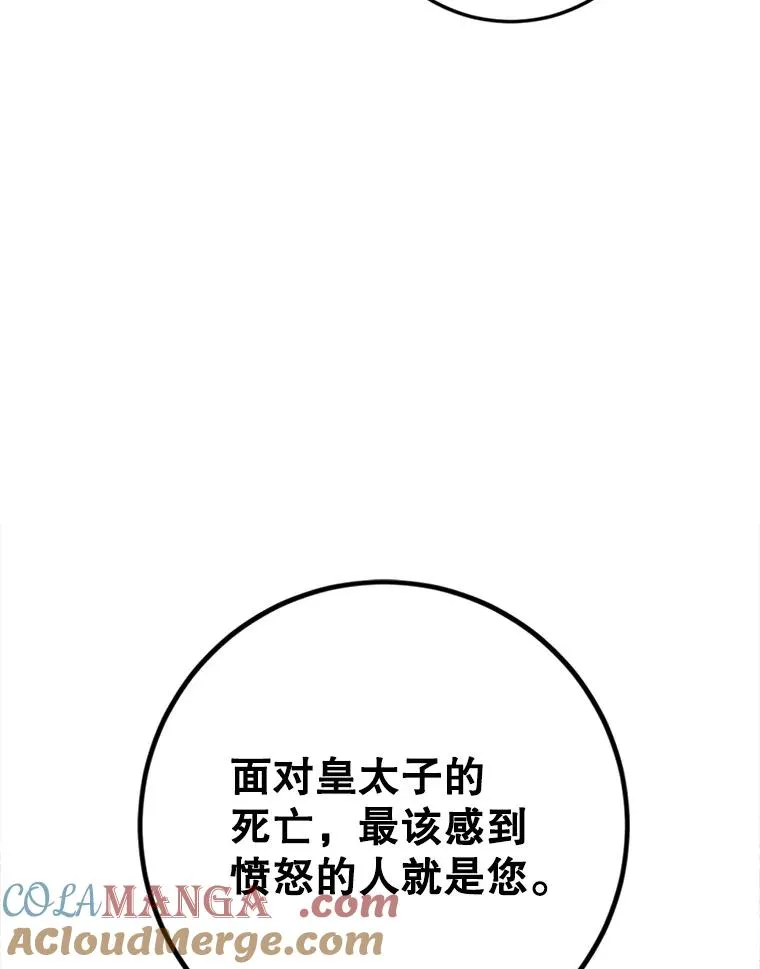 93.改过自新 第25页