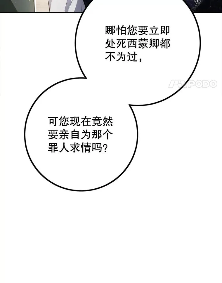 93.改过自新 第27页