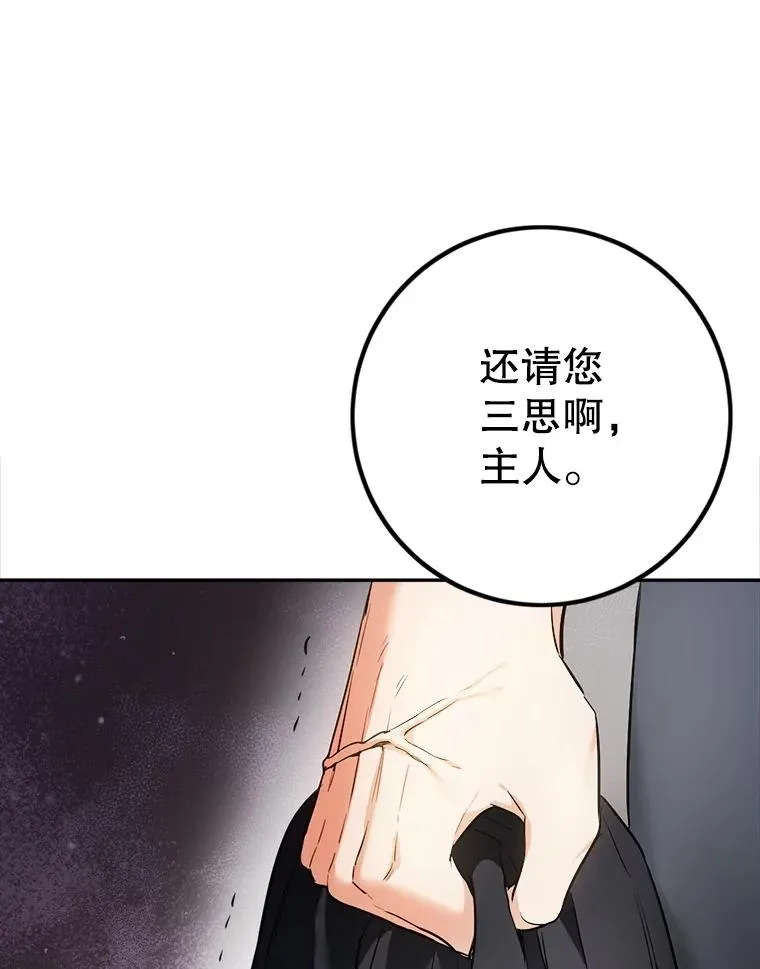 93.改过自新 第28页