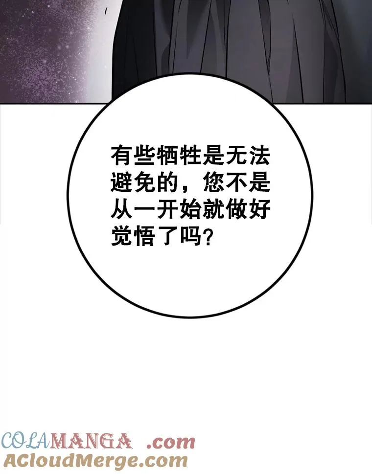93.改过自新 第29页