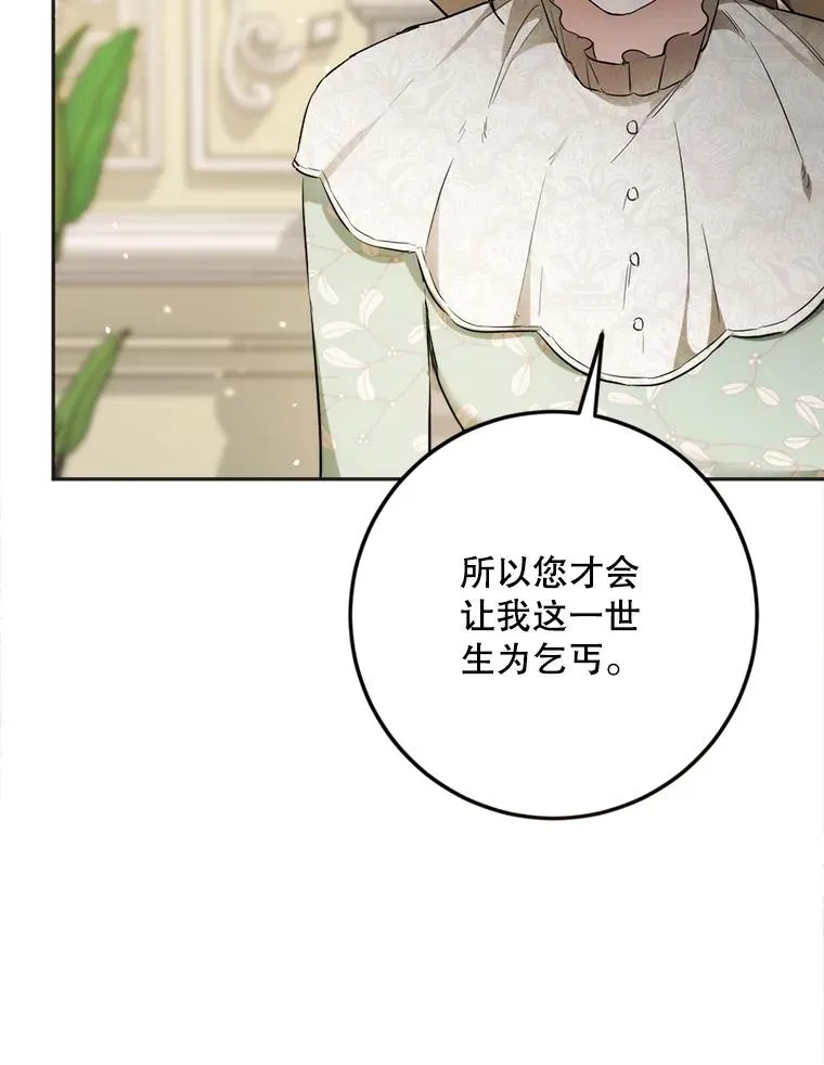 93.改过自新 第94页