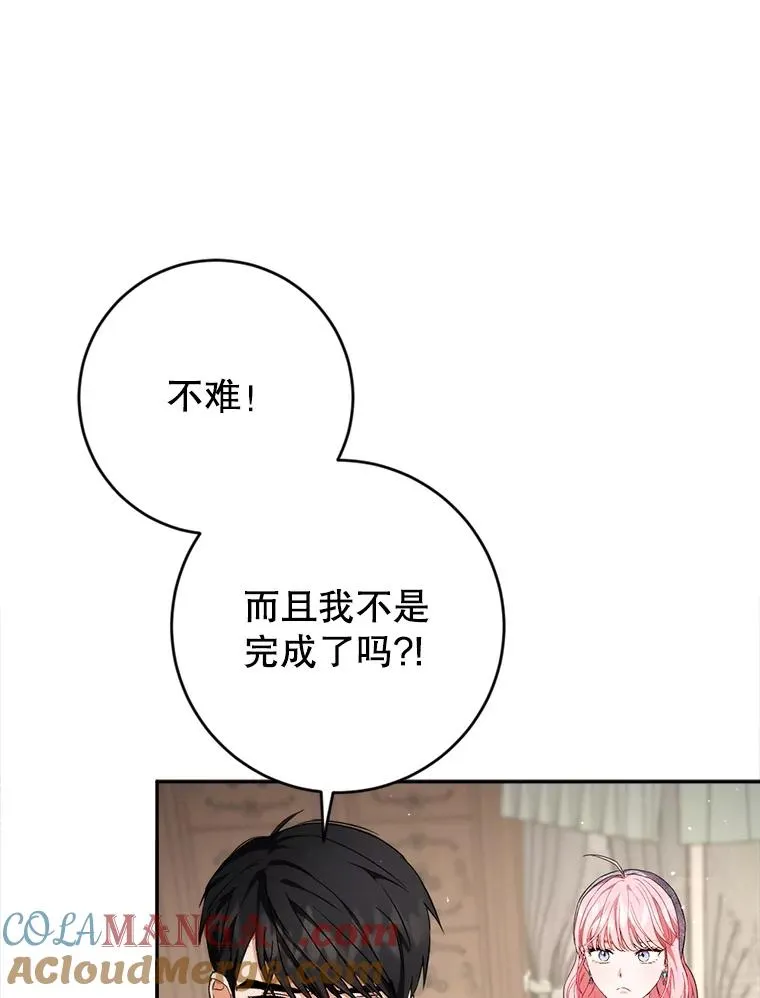 97.奖励 第69页